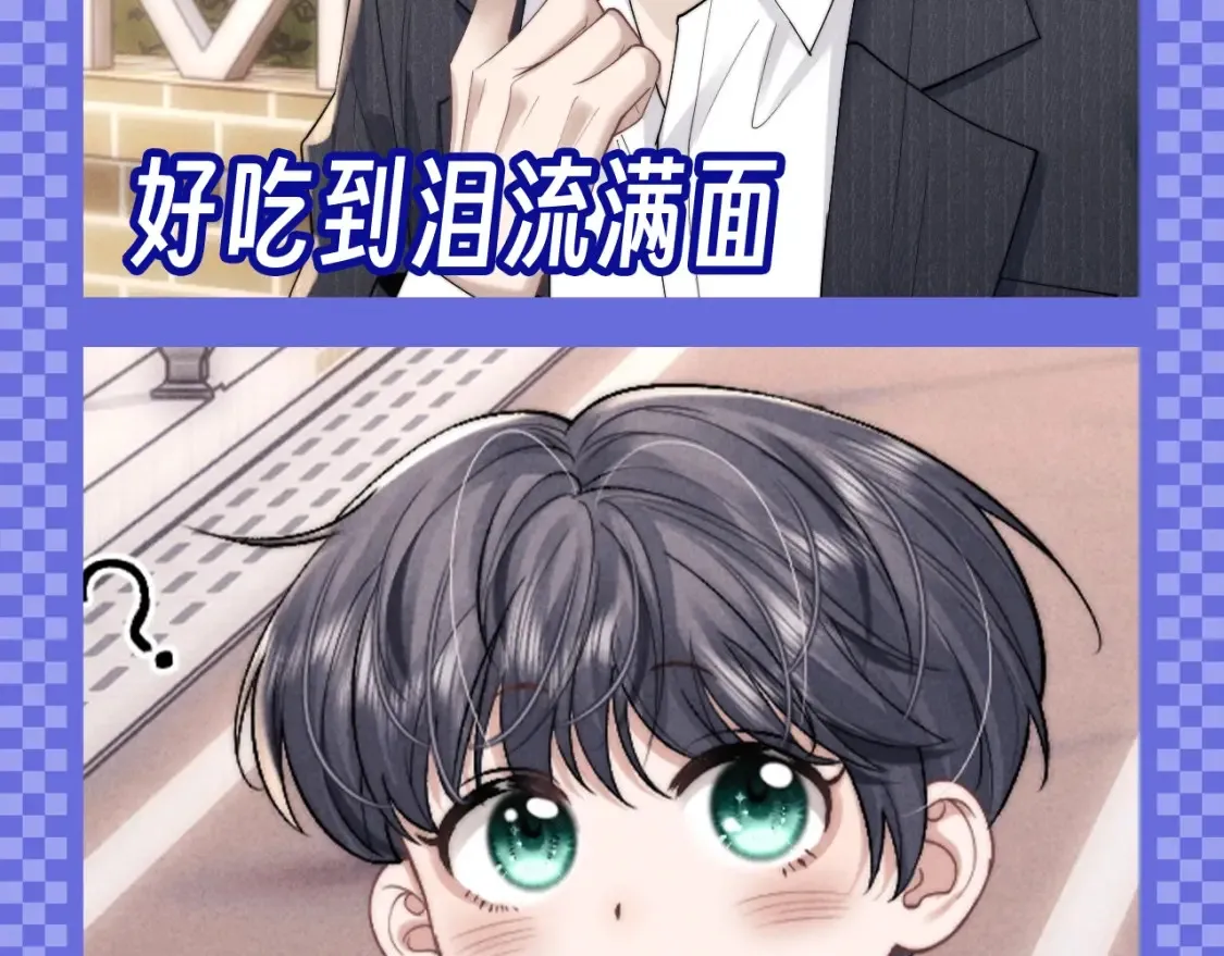 第57期 整活企划：表情包不定期掉落 第3页
