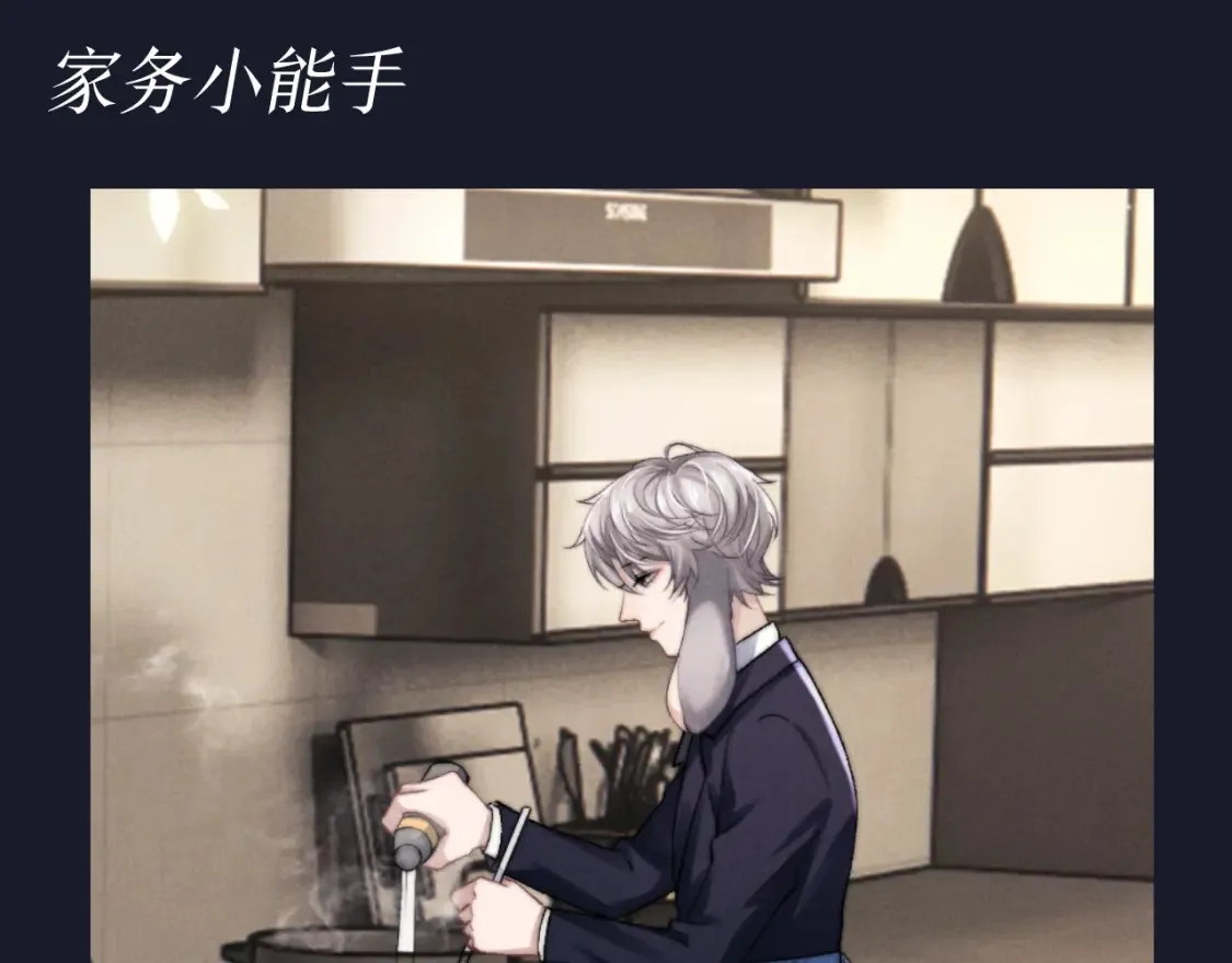 第58期 整活企划：言逸技能不完全展示 第7页