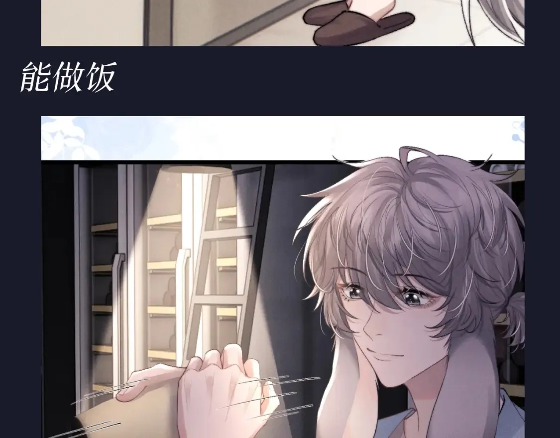 第58期 整活企划：言逸技能不完全展示 第9页