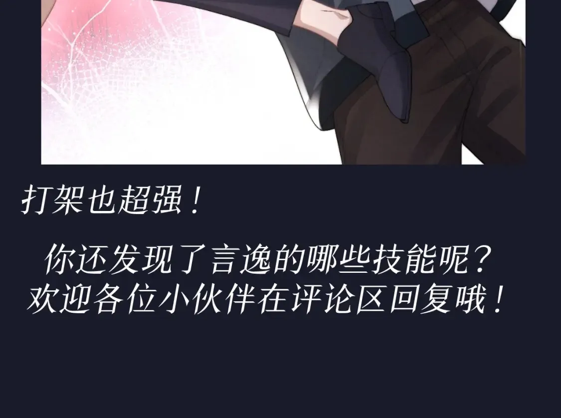 第58期 整活企划：言逸技能不完全展示 第12页