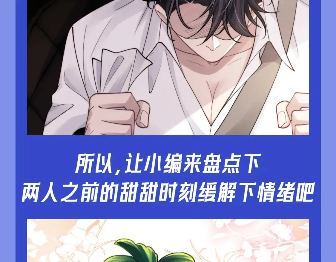 第59期 特别企划：来自小兔和小鸟的甜蜜暴击 第4页
