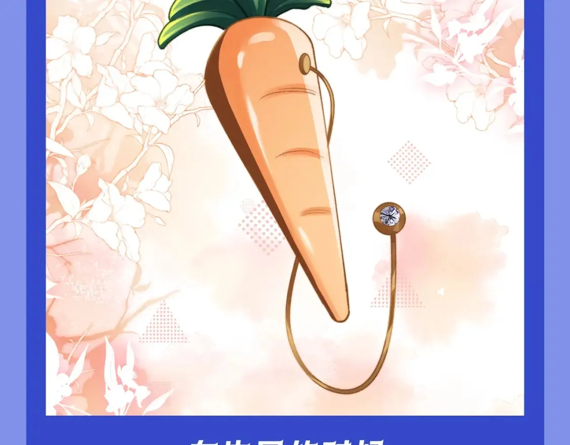 第59期 特别企划：来自小兔和小鸟的甜蜜暴击 第5页