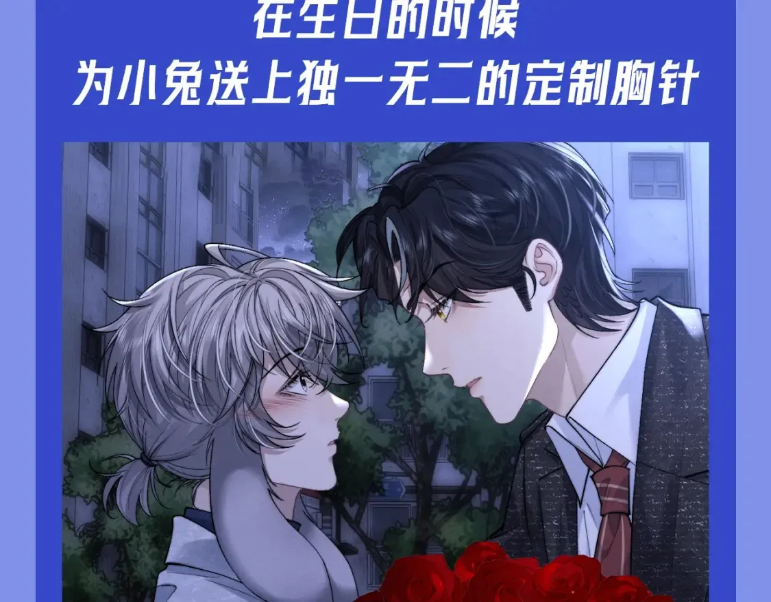 第59期 特别企划：来自小兔和小鸟的甜蜜暴击 第6页