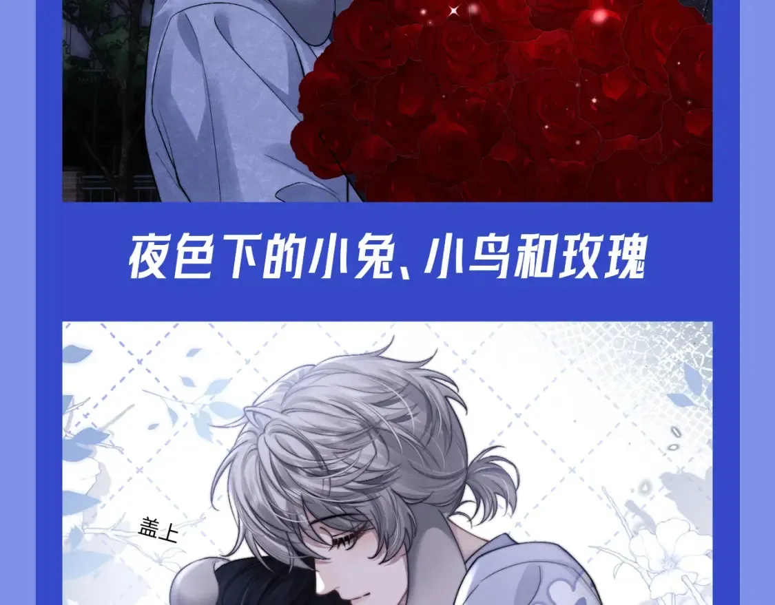 第59期 特别企划：来自小兔和小鸟的甜蜜暴击 第7页