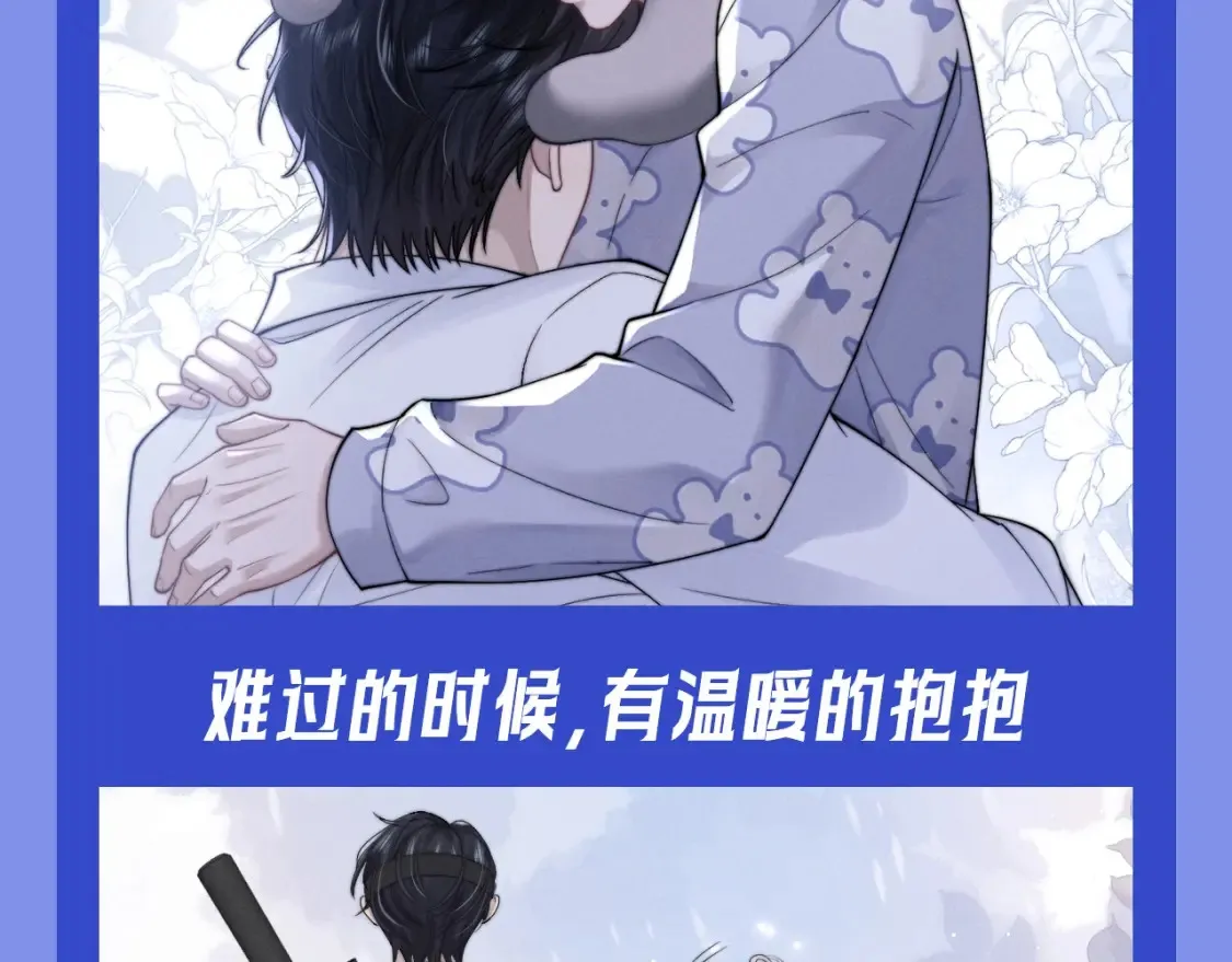 第59期 特别企划：来自小兔和小鸟的甜蜜暴击 第8页