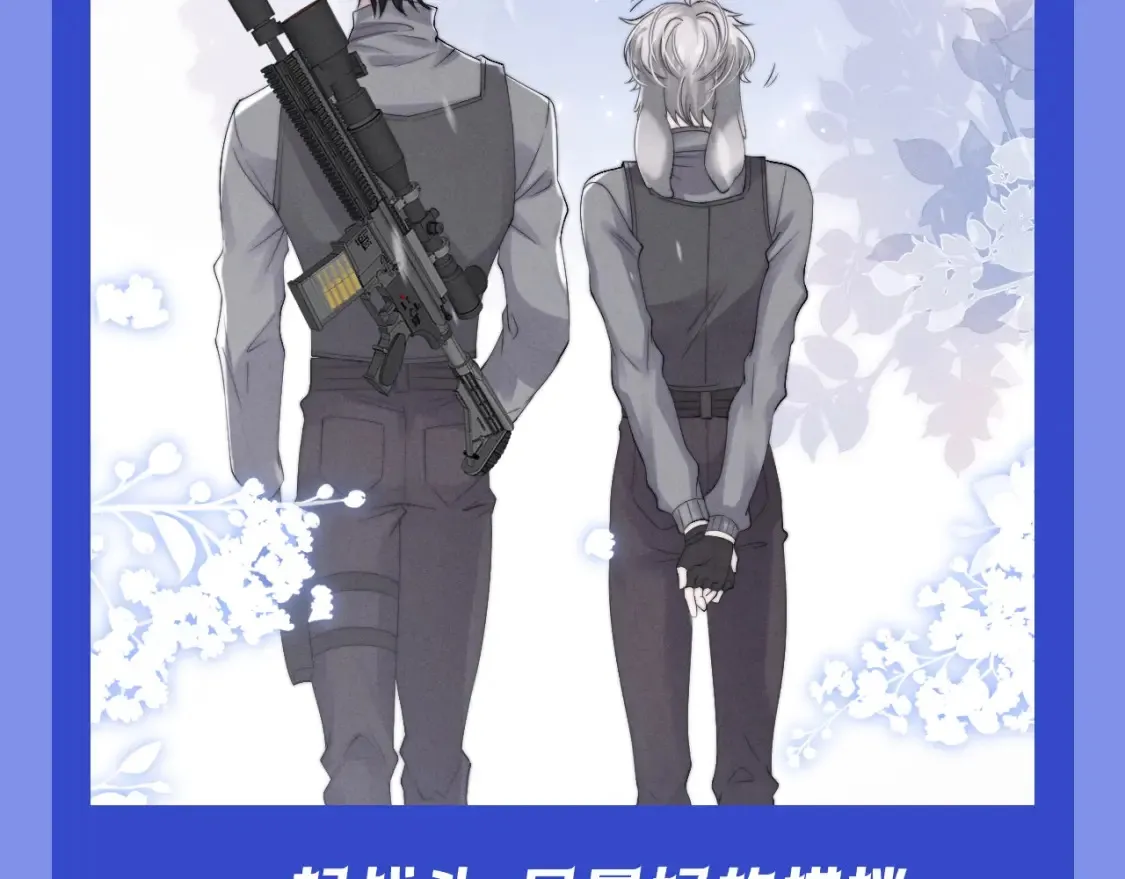 第59期 特别企划：来自小兔和小鸟的甜蜜暴击 第9页