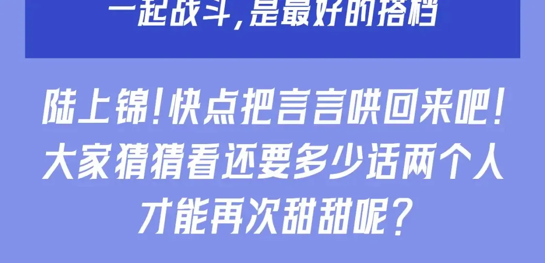 第59期 特别企划：来自小兔和小鸟的甜蜜暴击 第10页
