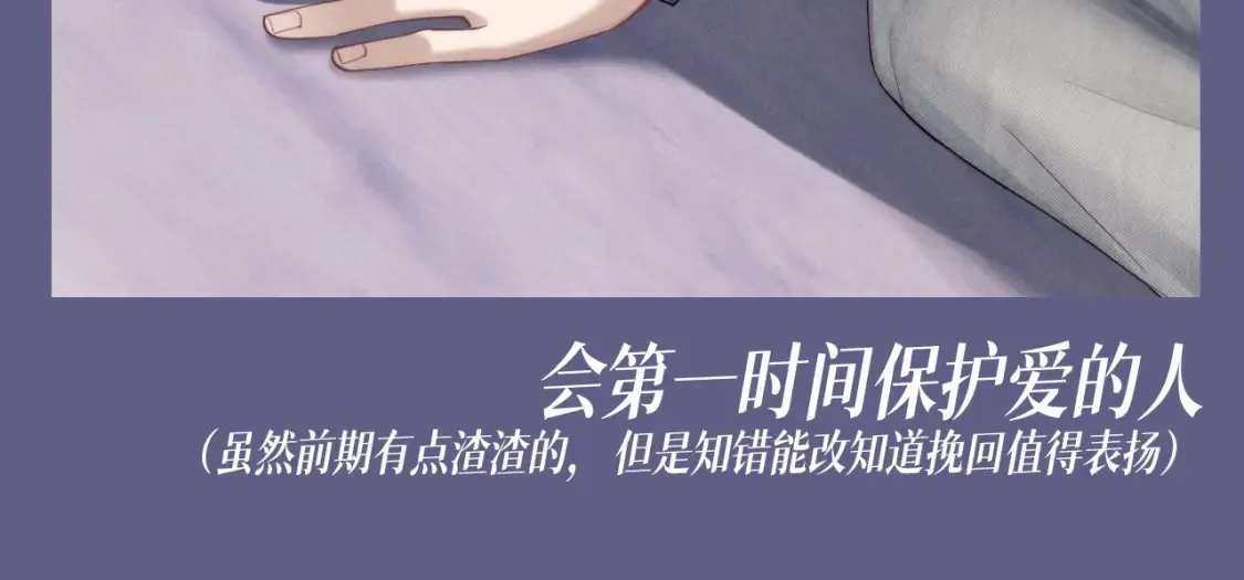 第60期 整活企划：盘点下陆上锦的优点 第14页