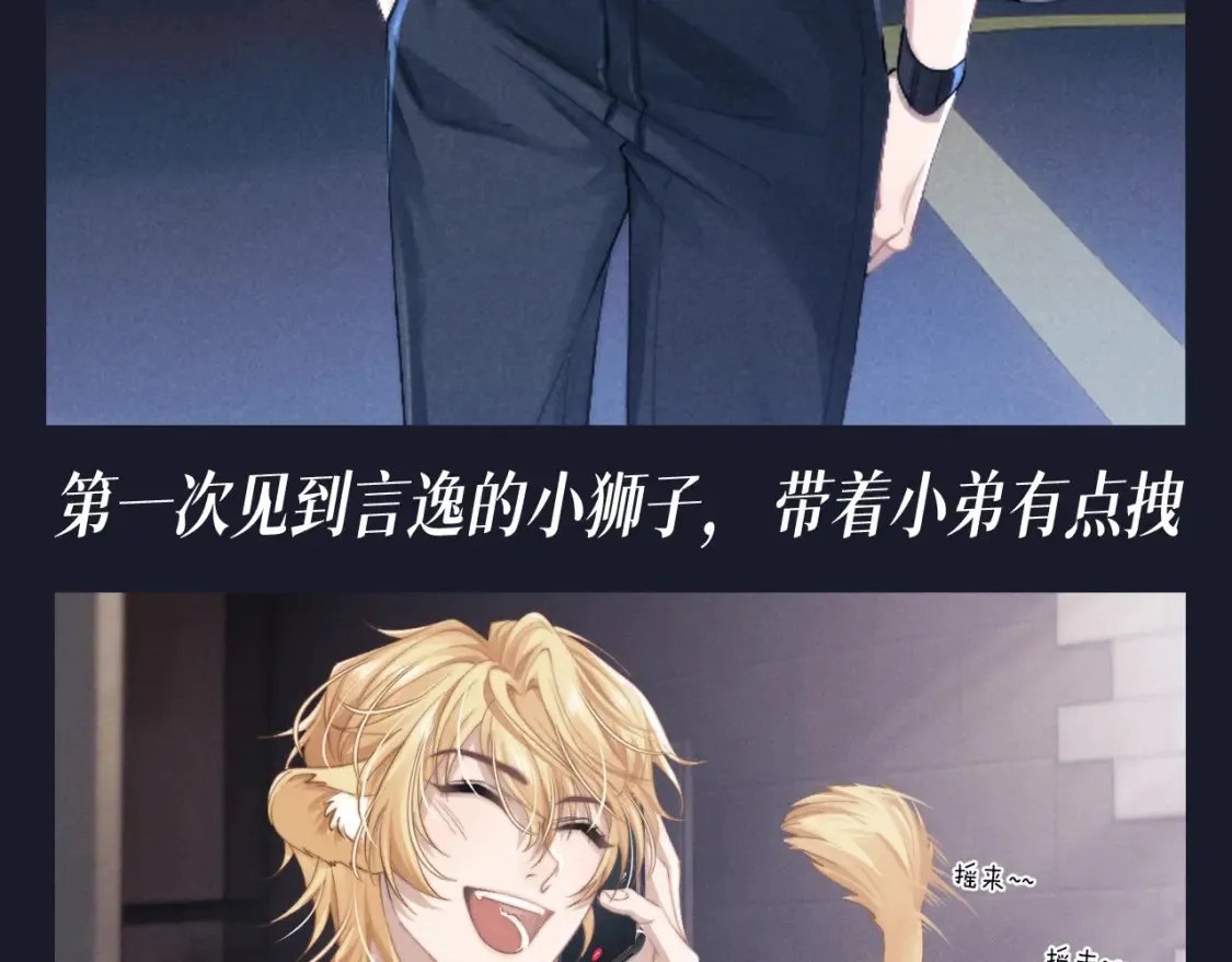 第61期 整活企划：第一届反差感竞赛 第5页