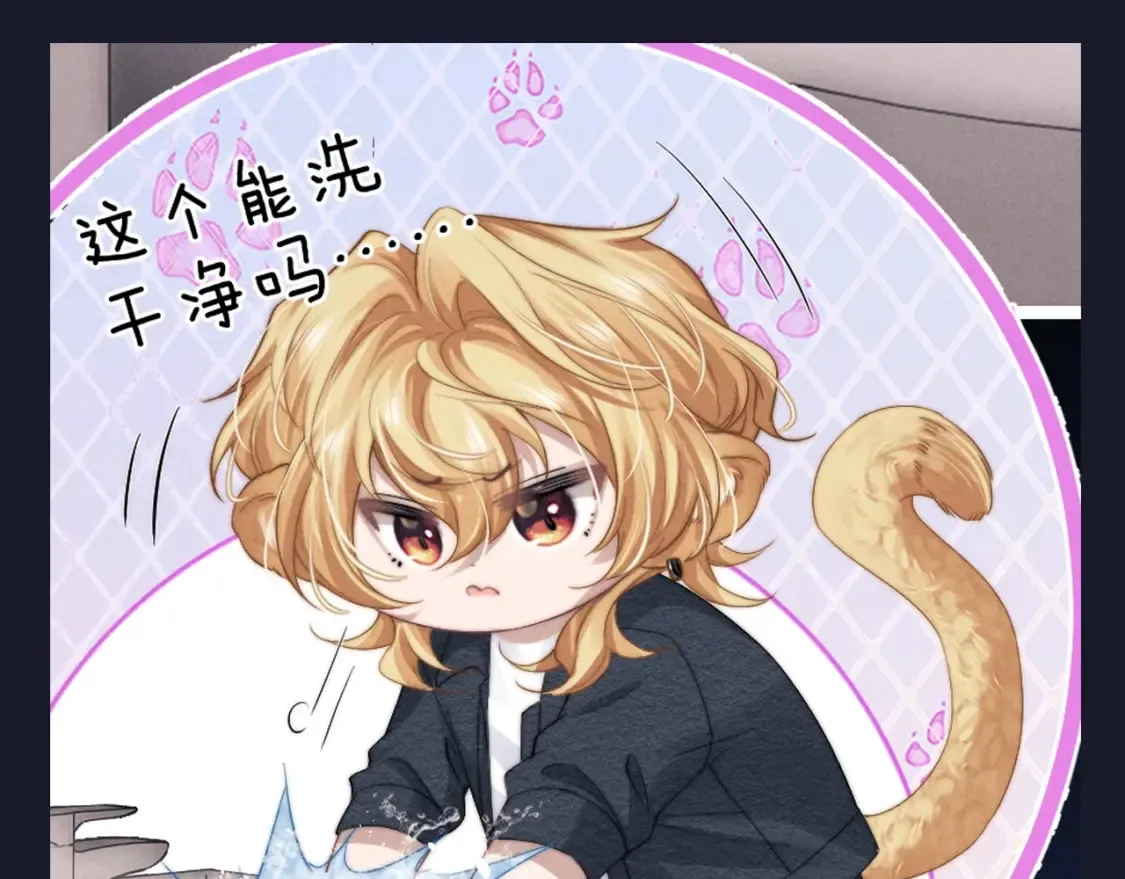 第61期 整活企划：第一届反差感竞赛 第7页