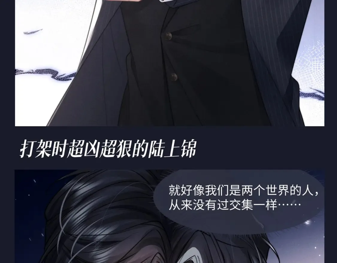 第61期 整活企划：第一届反差感竞赛 第10页