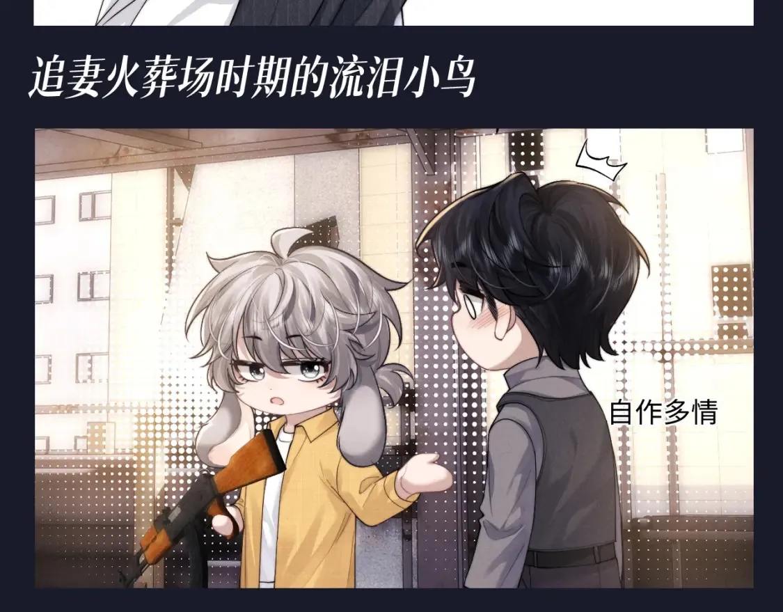 第61期 整活企划：第一届反差感竞赛 第12页