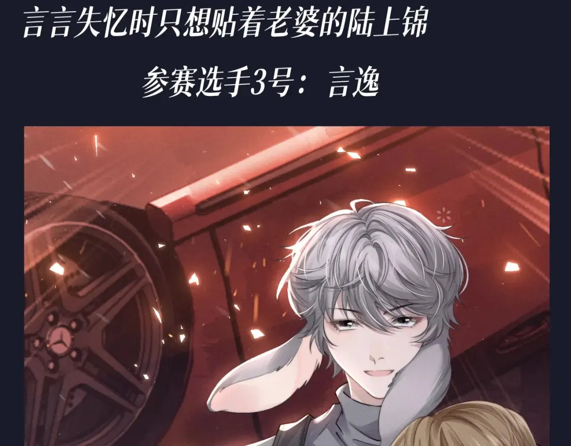 第61期 整活企划：第一届反差感竞赛 第13页
