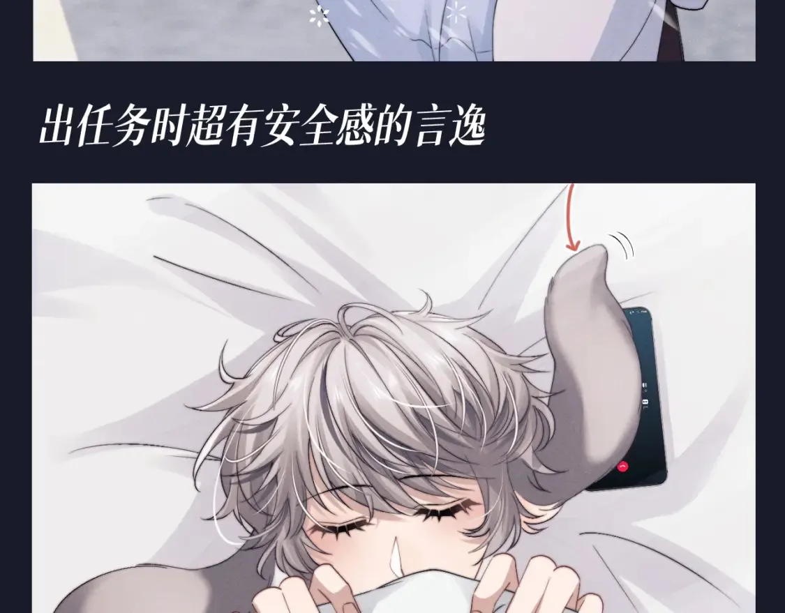 第61期 整活企划：第一届反差感竞赛 第15页