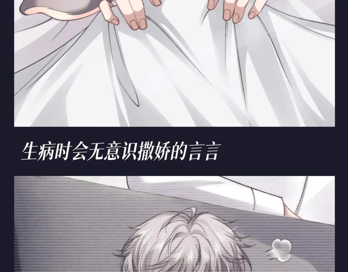 第61期 整活企划：第一届反差感竞赛 第16页