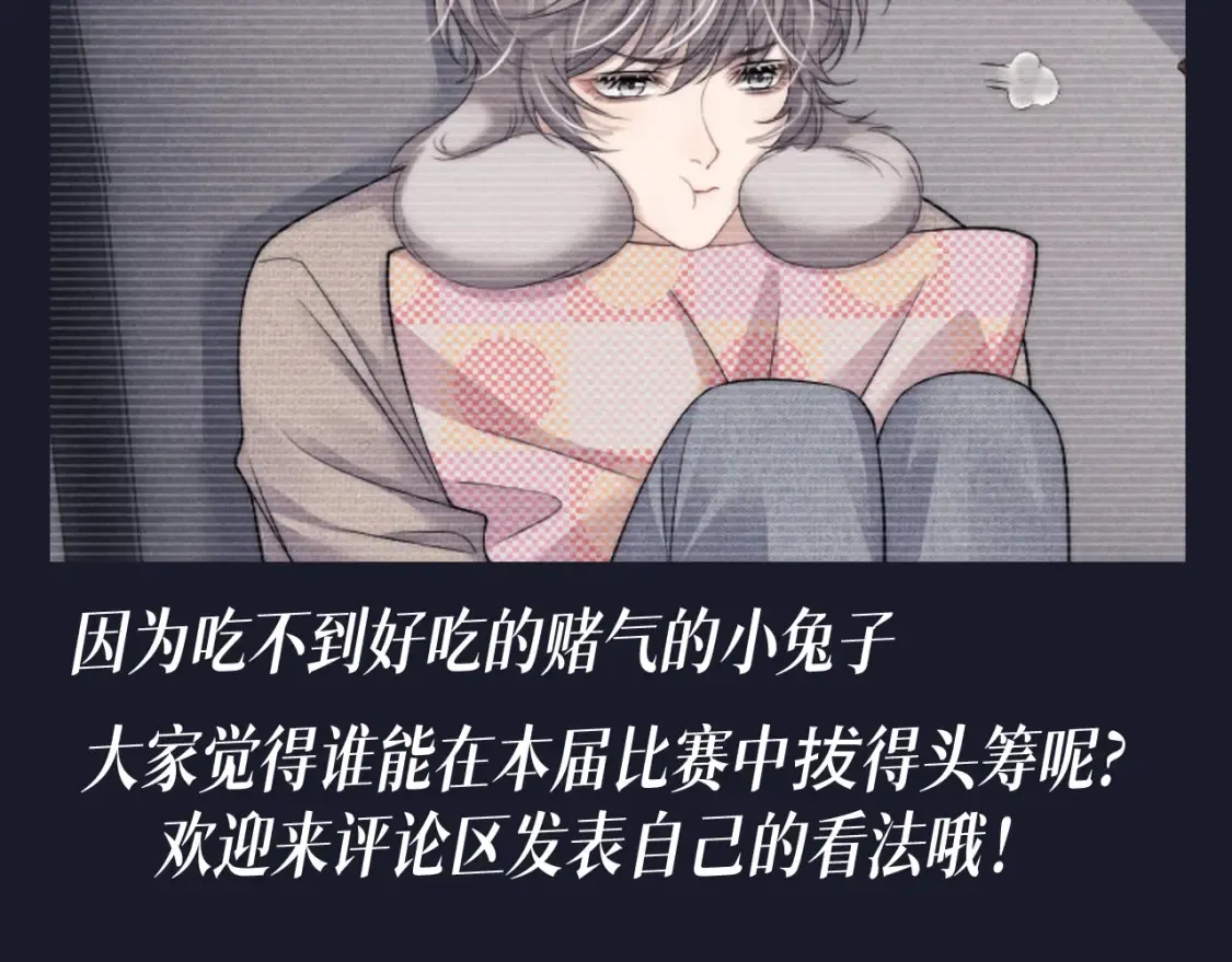 第61期 整活企划：第一届反差感竞赛 第17页