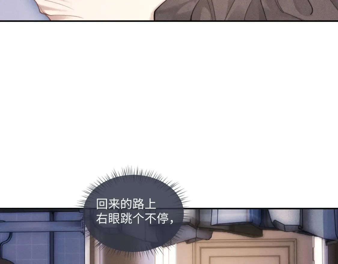 第92话 第10页