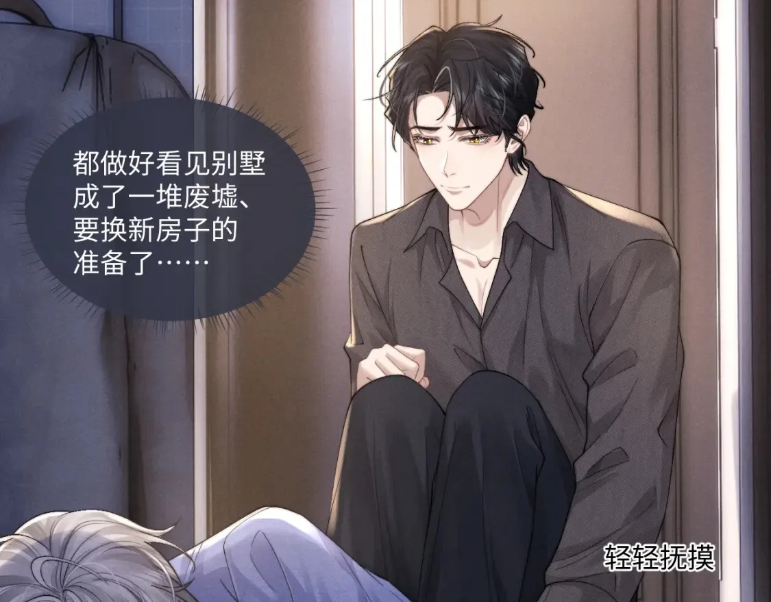 第92话 第11页