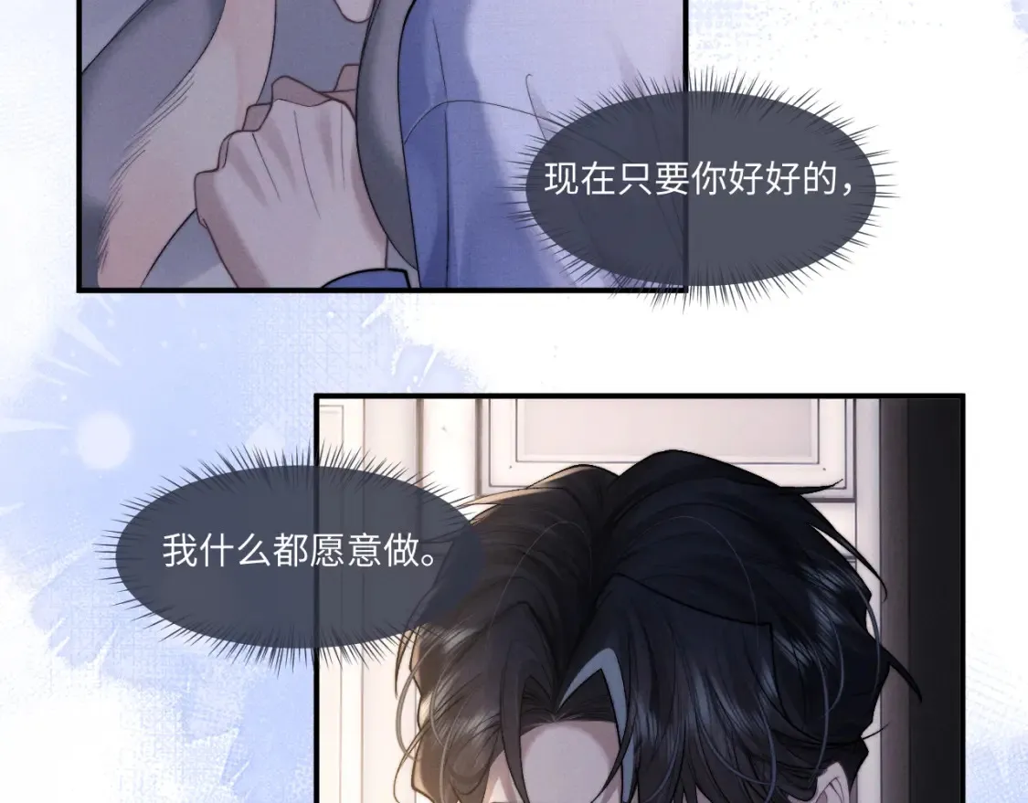 第92话 第14页