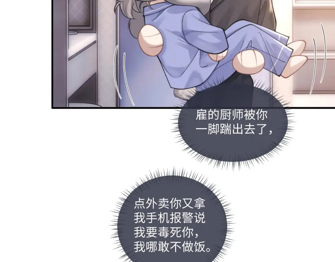 第92话 第28页
