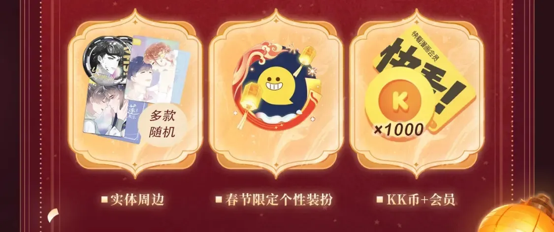 2月5日《垂耳执事》春节限定特典祈愿，限时解锁！ 第6页