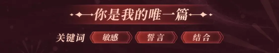 2月5日《垂耳执事》春节限定特典祈愿，限时解锁！ 第10页