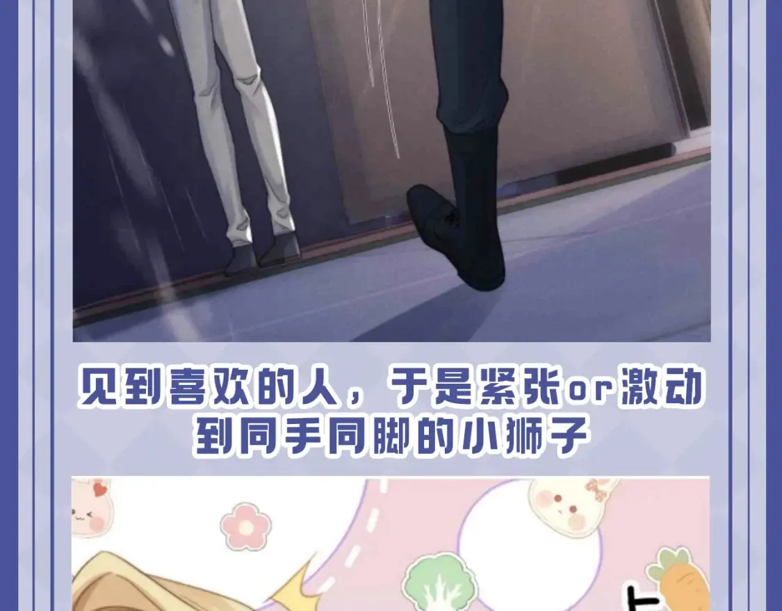 第63期 搞点事：陆上锦！放下那个小兔子让我来！ 第4页