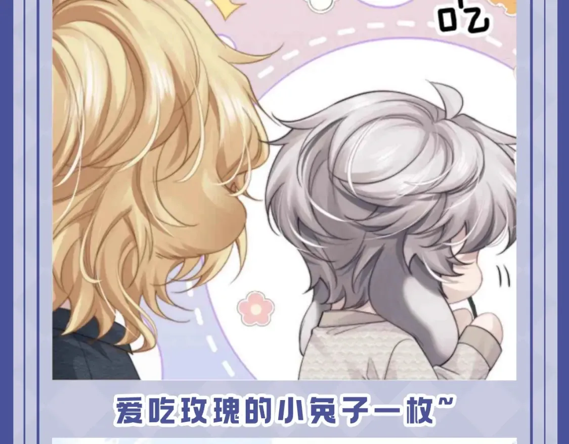 第63期 搞点事：陆上锦！放下那个小兔子让我来！ 第5页