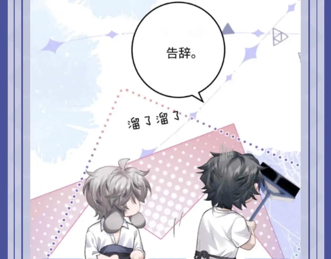 第63期 搞点事：陆上锦！放下那个小兔子让我来！ 第6页