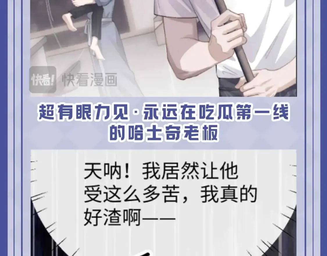 第63期 搞点事：陆上锦！放下那个小兔子让我来！ 第8页