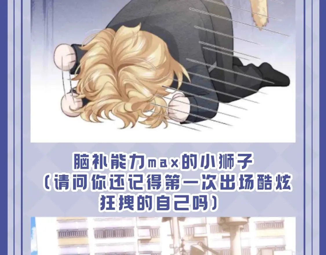 第63期 搞点事：陆上锦！放下那个小兔子让我来！ 第10页