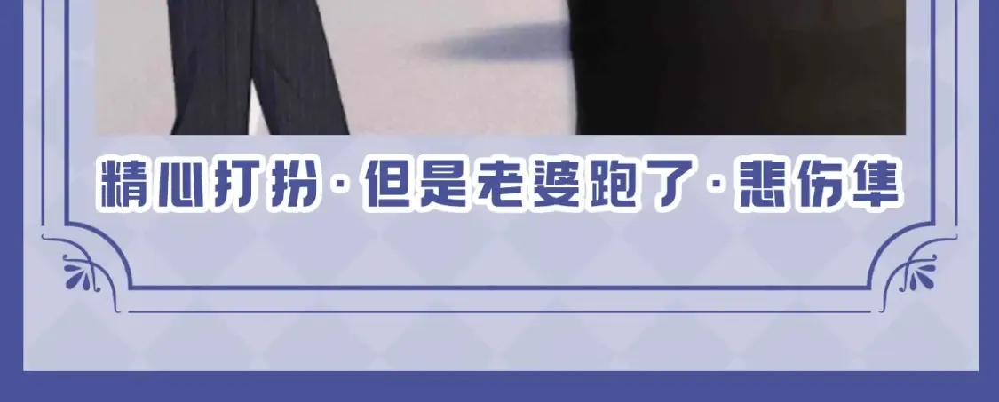 第63期 搞点事：陆上锦！放下那个小兔子让我来！ 第12页