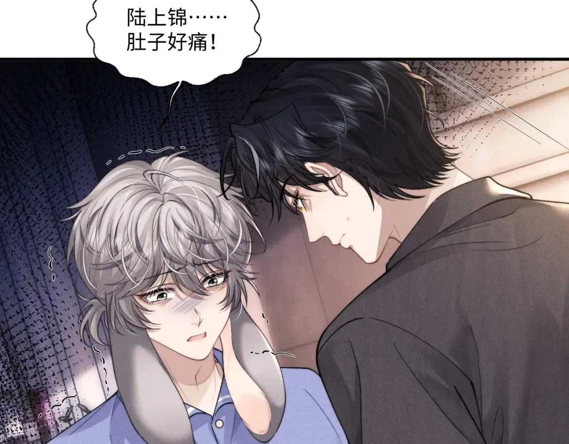 第93话  第17页