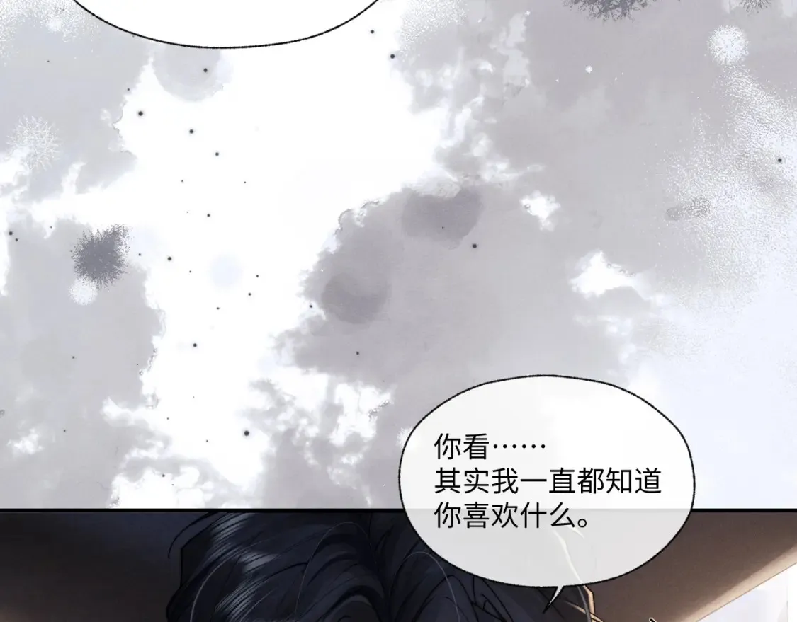 第95话  第31页