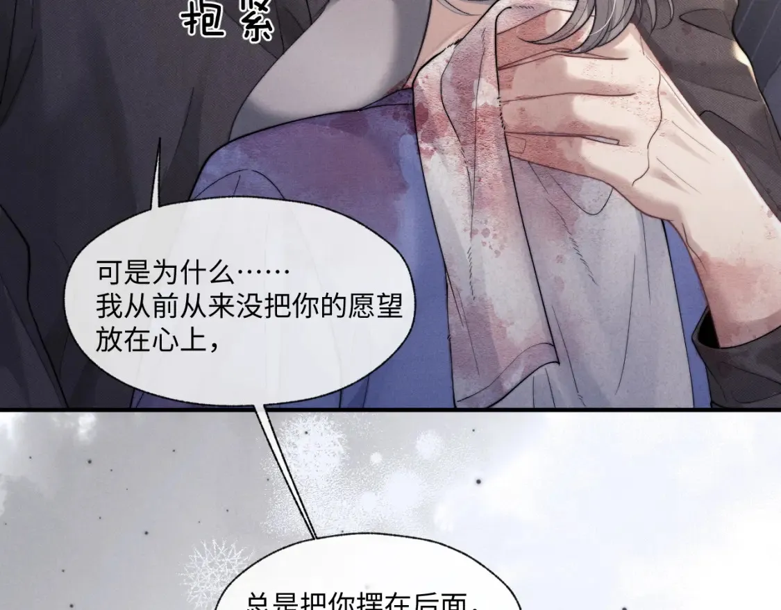 第95话  第33页