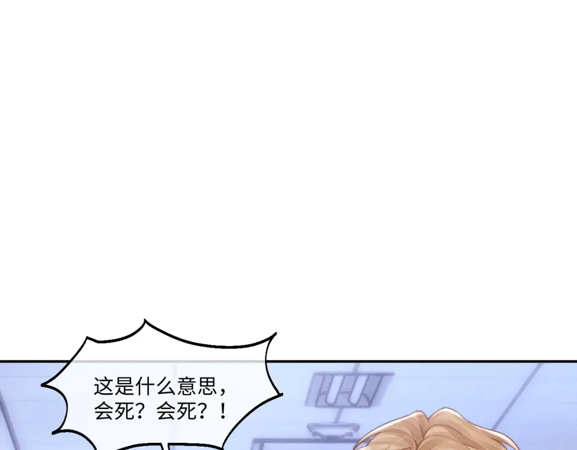 第96话  第4页
