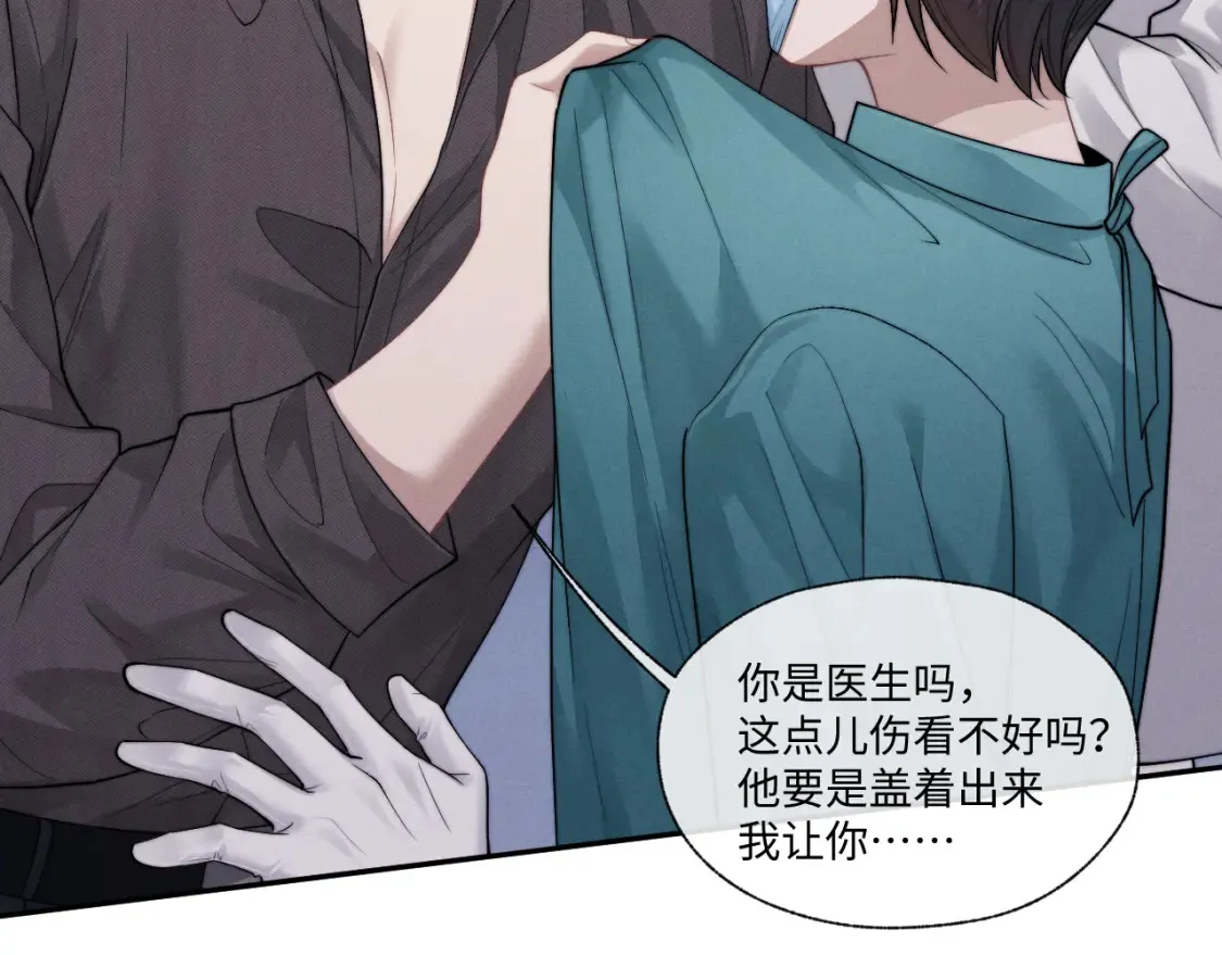 第96话  第6页