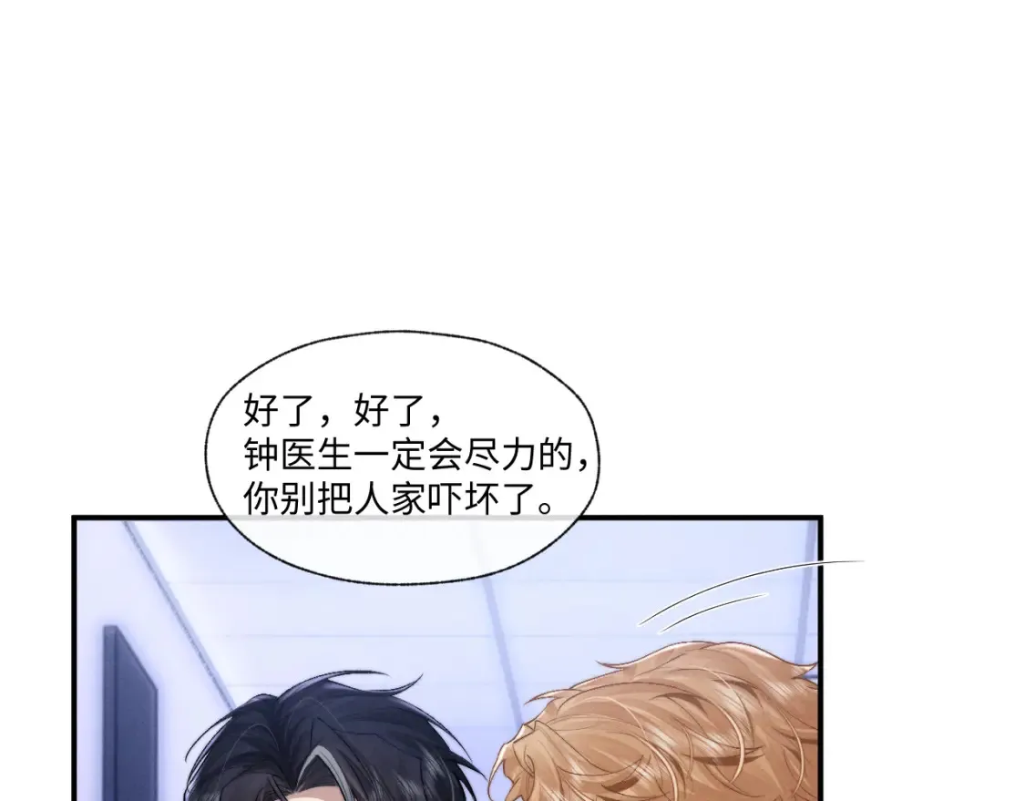 第96话  第7页