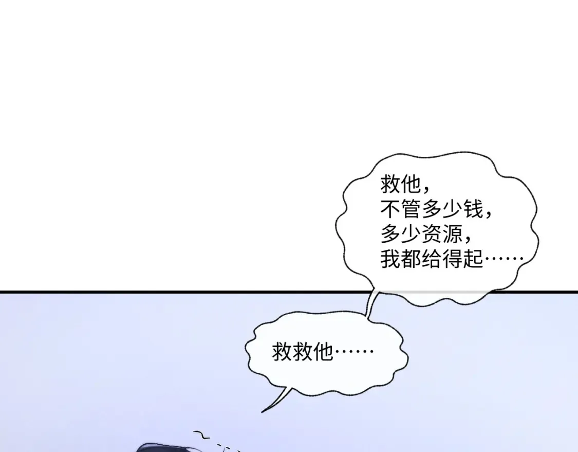 第96话  第9页