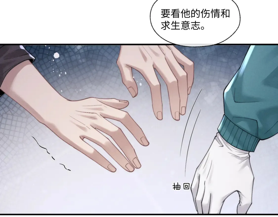 第96话  第12页
