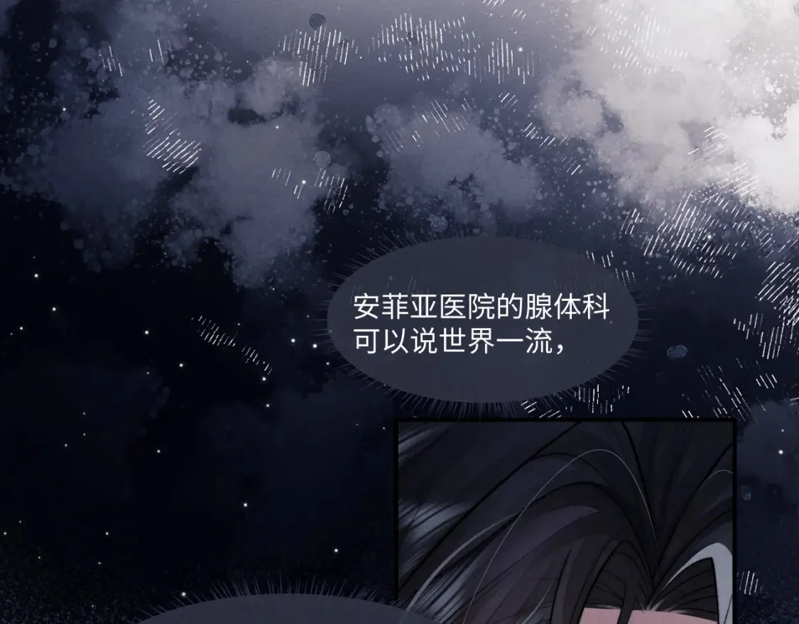第96话  第15页