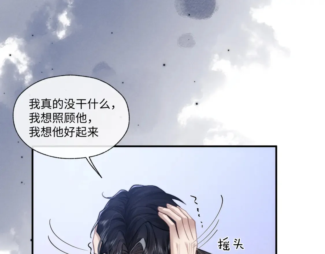 第96话  第24页