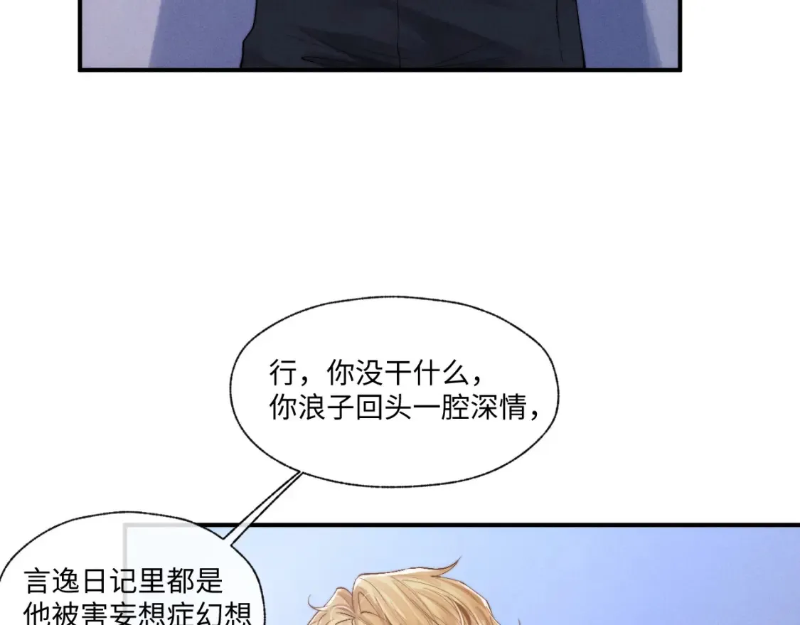 第96话  第26页