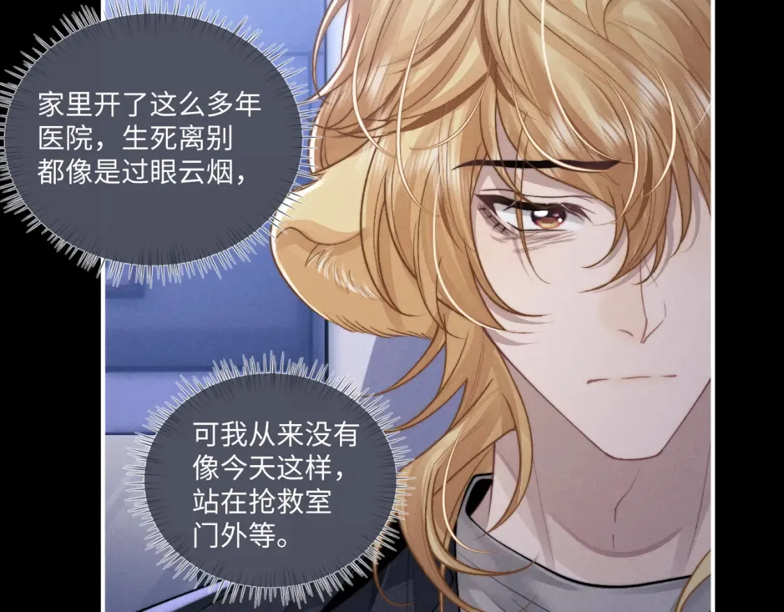 第96话  第50页