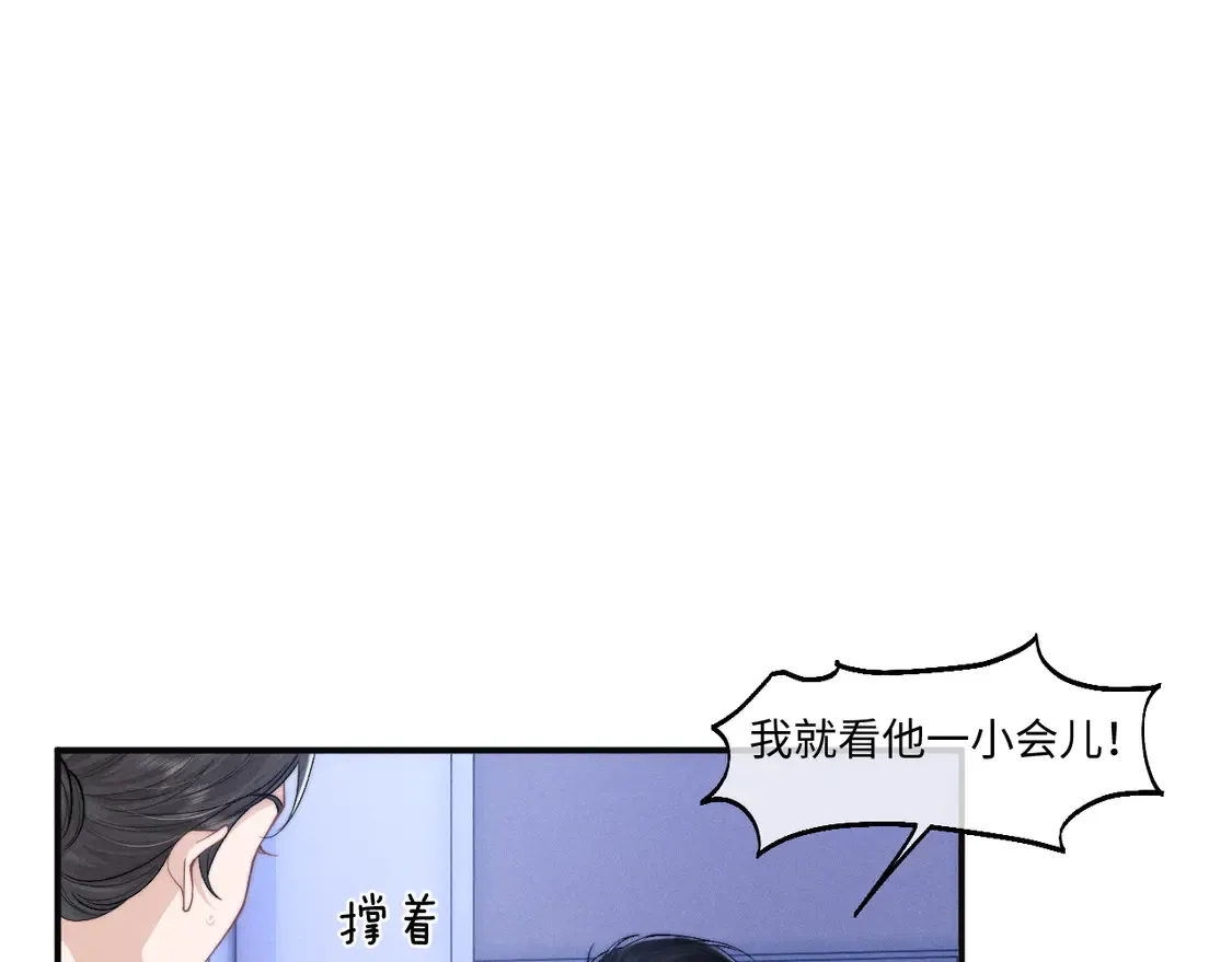 第97话 第4页