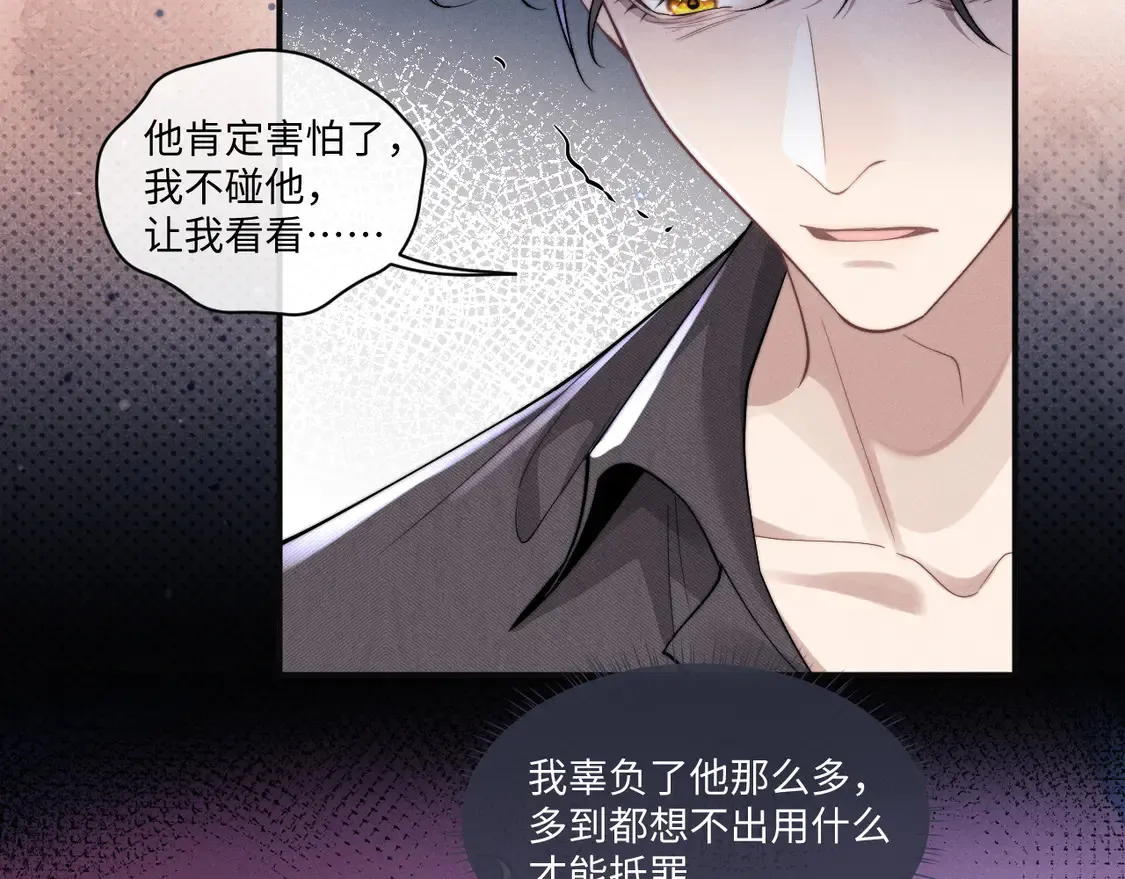 第97话 第7页