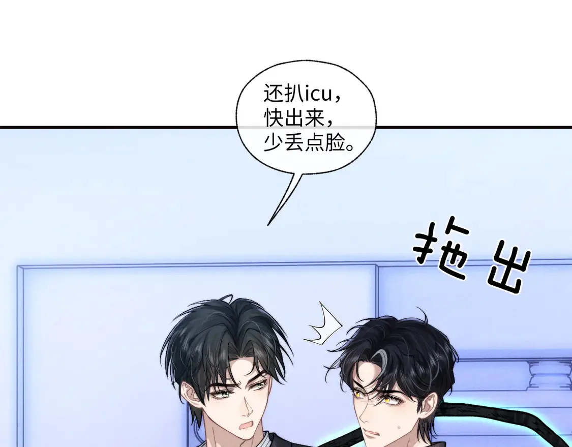 第97话 第16页