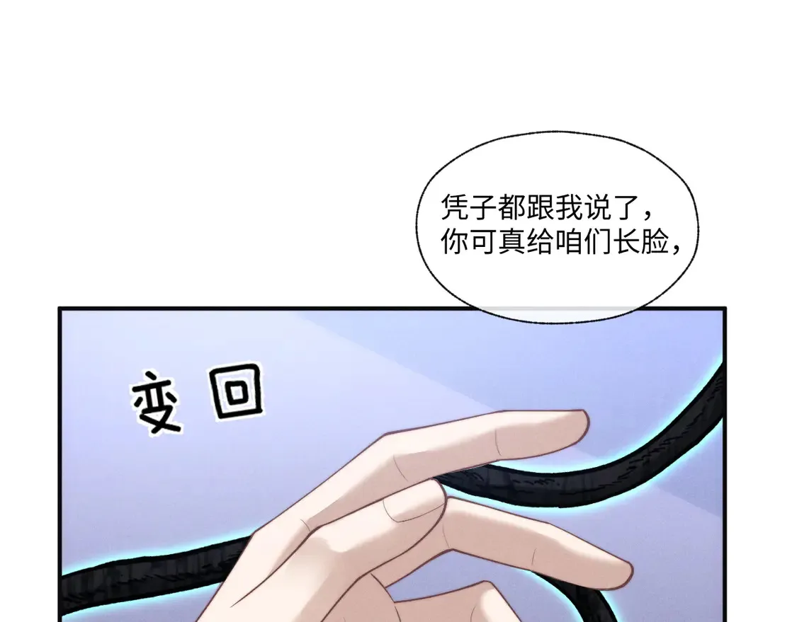 第97话 第19页