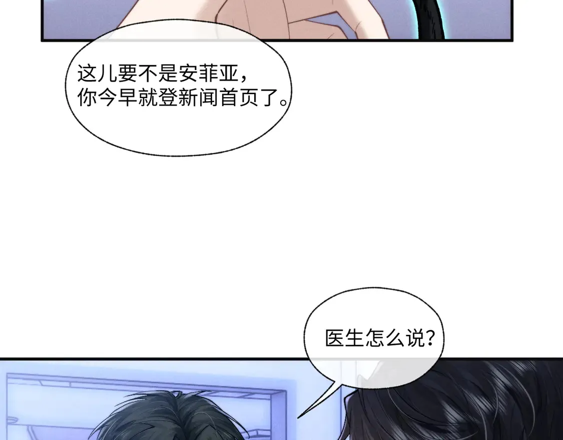 第97话 第20页