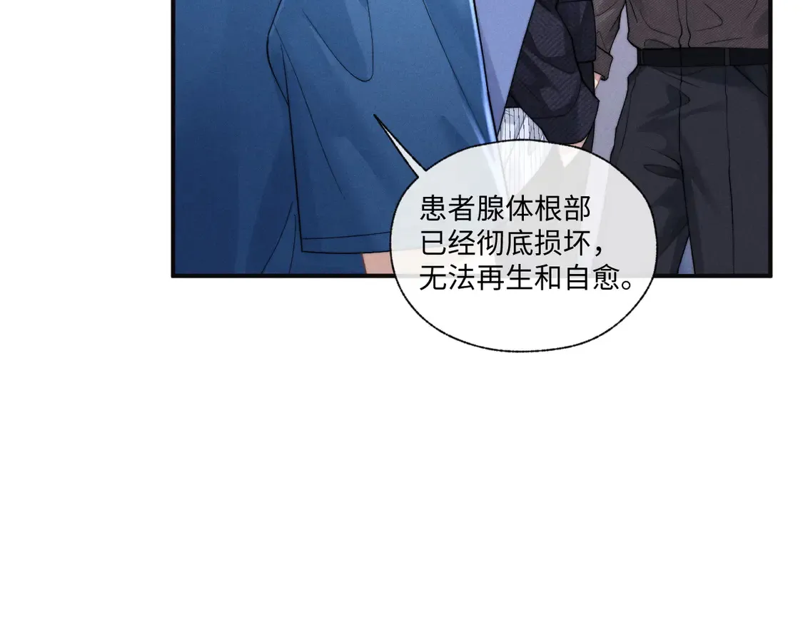 第97话 第24页